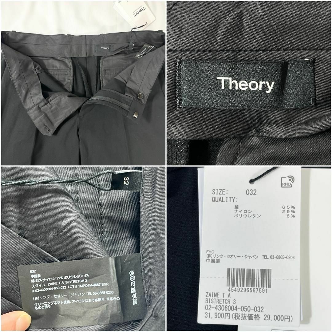 Theory - 未使用・タグ付 セオリー スーツ セットアップ Theory - 未使用・タグ付 セオリー スーツ セットアップ