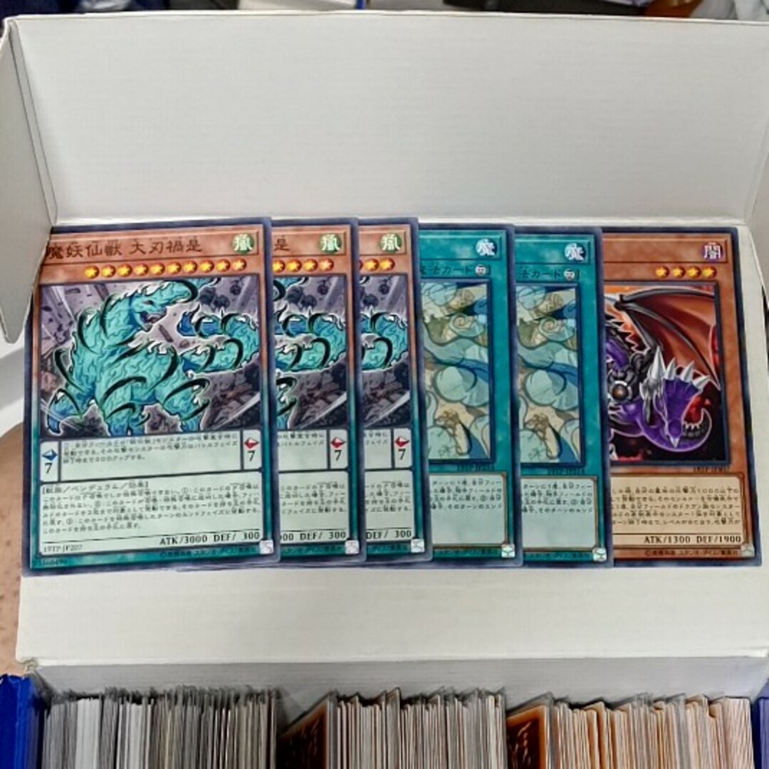 遊戯王(ユウギオウ)の遊戯王 妖仙大旋風 2枚魔妖仙獣 大刃禍是 魔妖仙獣 ダイバカゼ3枚 エンタメ/ホビーのトレーディングカード(シングルカード)の商品写真