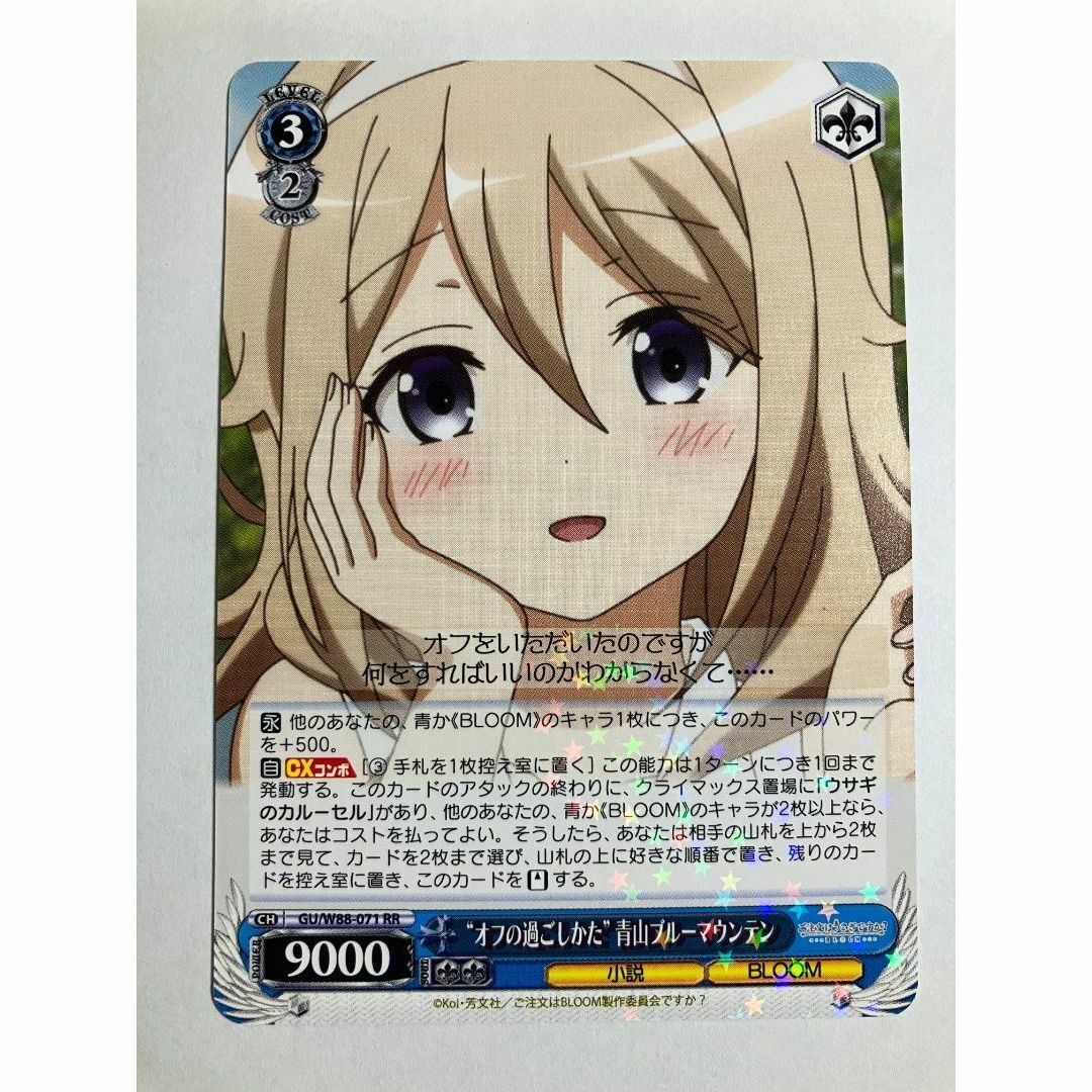 ヴァイスシュヴァルツ - ヴァイス ご注文はうさぎですか BLOOM ヴァイスシュヴァルツ - ヴァイス ご注文はうさぎですか BLOOM