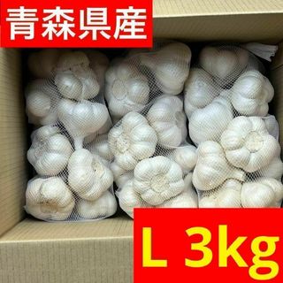 GWセール】青森県産 にんにく L 3kg 福地ホワイト六片 黒 GWセール】青森県産 にんにく L 3kg 福地ホワイト六片 黒