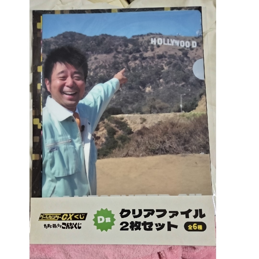 ゲームセンターCXくじ たまに引くならこんなくじ B賞 D賞 E賞の ゲームセンターCXくじ たまに引くならこんなくじ B賞 D賞 E賞の