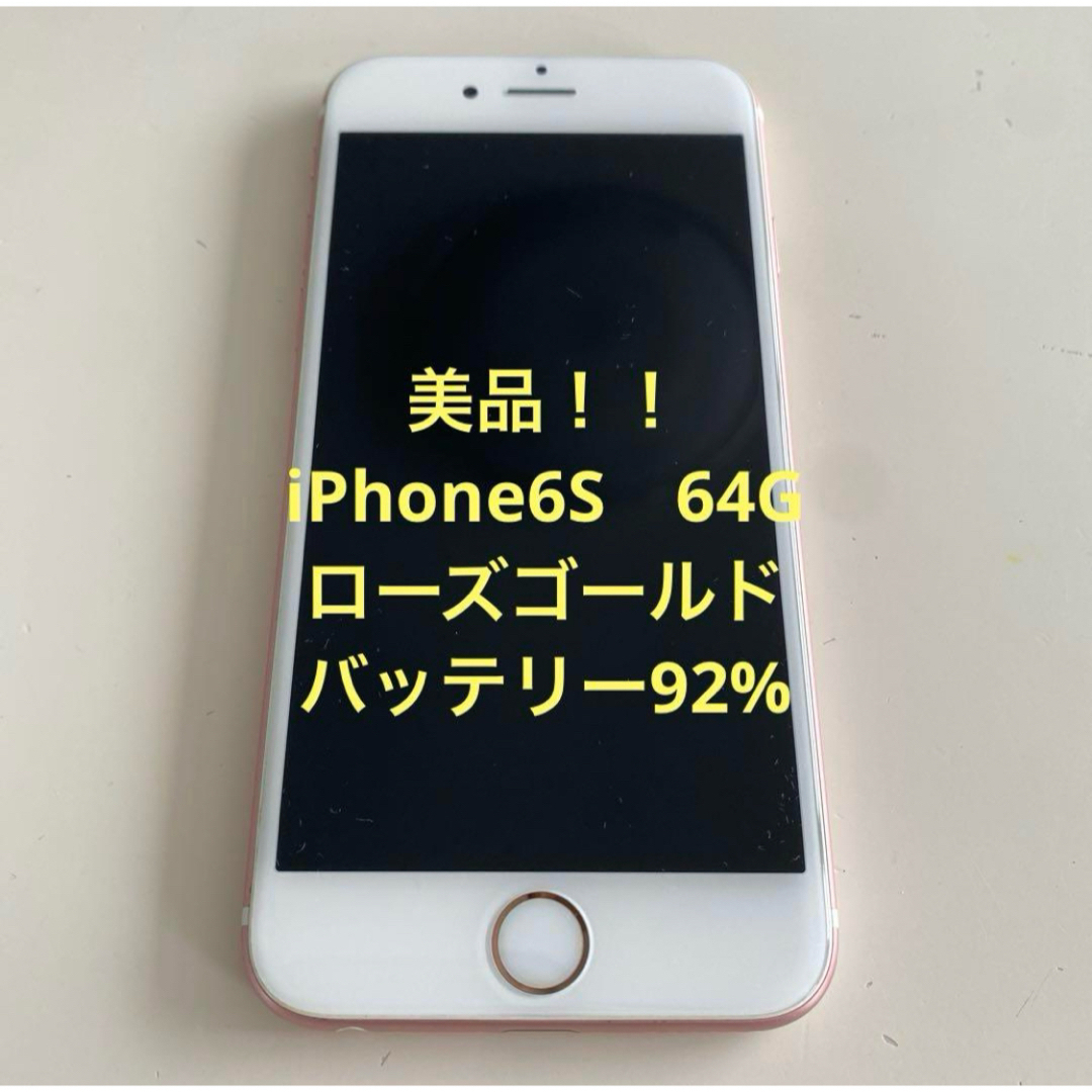 iPhone - Apple iPhone6s 64GB SIMロック解除済の通販 by あや's iPhone - Apple iPhone6s 64GB SIMロック解除済の通販 by あや's