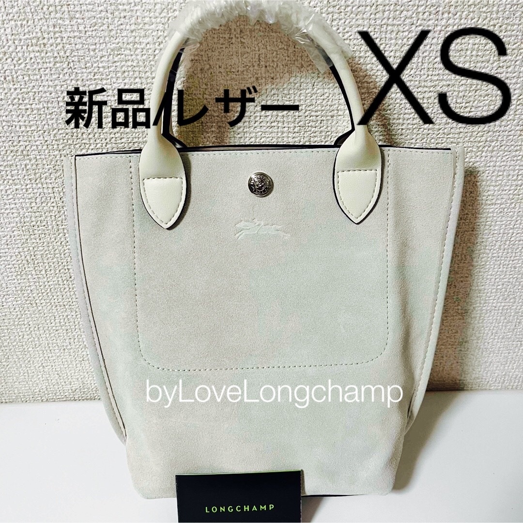 LONGCHAMP - 【新品】ロンシャンカバ最新XS レザーアイボリー色 LONGCHAMP - 【新品】ロンシャンカバ最新XS レザーアイボリー色