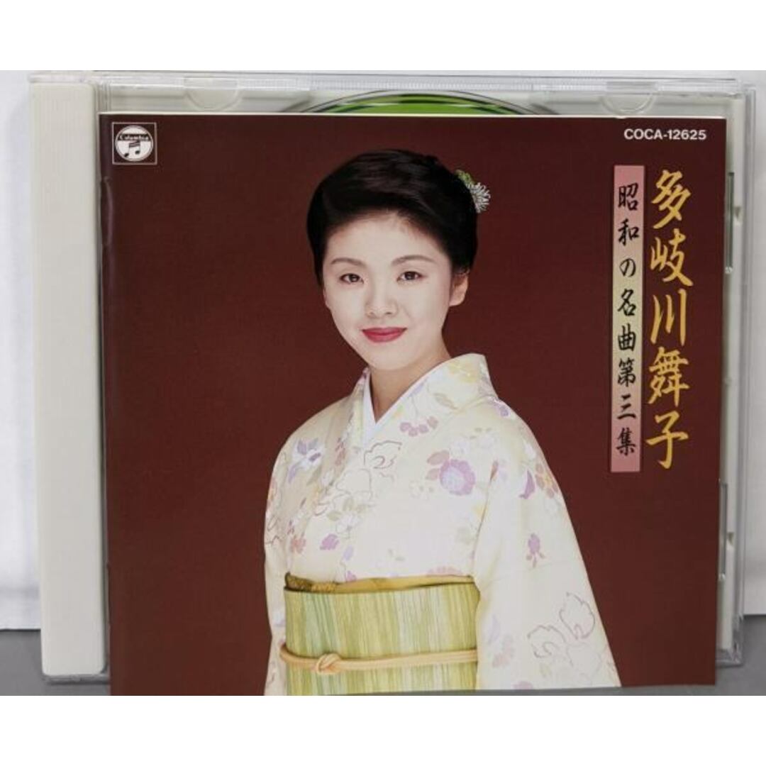 【中古CD】昭和の名曲第3集 多岐川舞子 エンタメ/ホビーのCD(その他)の商品写真