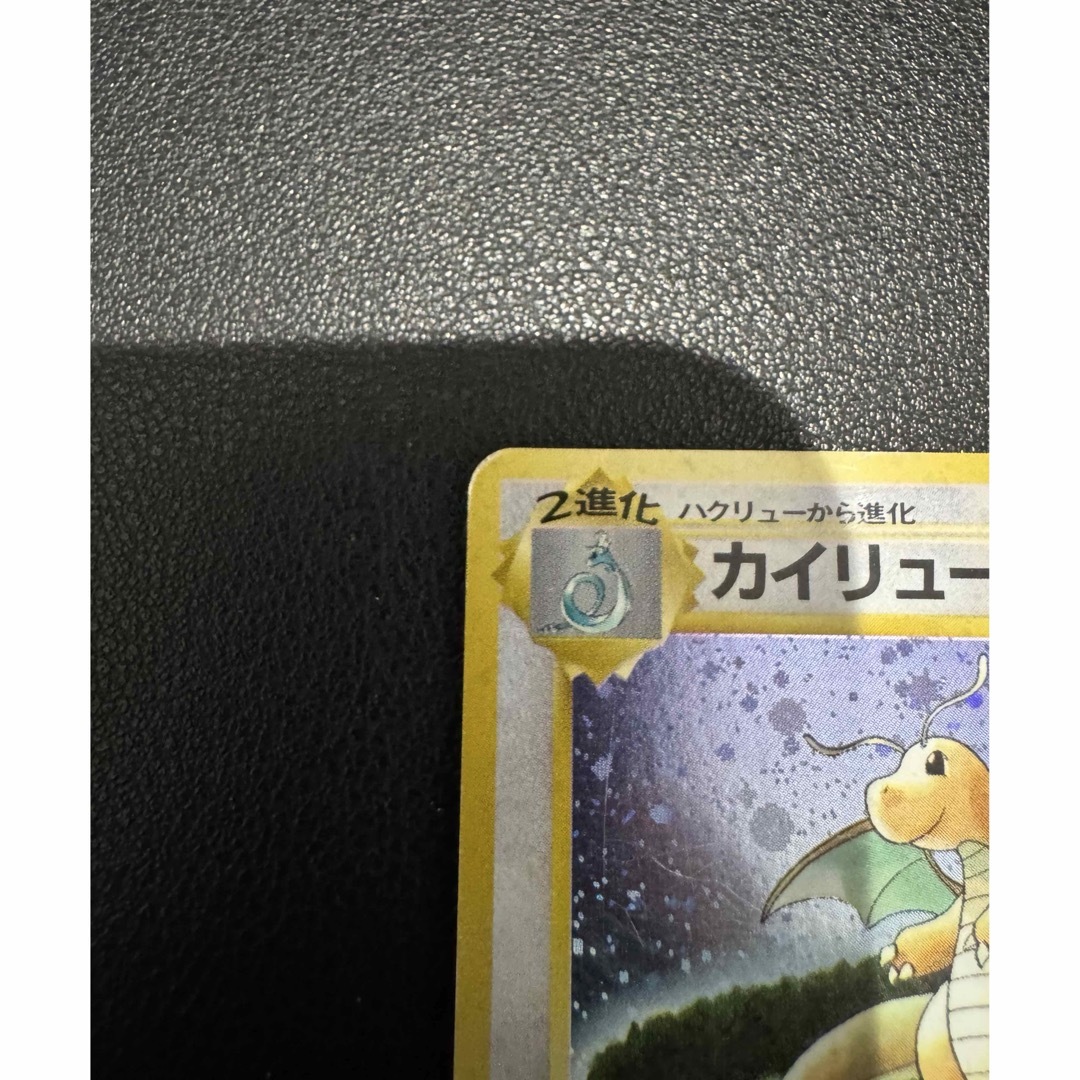 ポケモン - ポケカ 旧裏 カイリューの通販 by shop|ポケモン ポケモン - ポケカ 旧裏 カイリューの通販 by shop|ポケモン