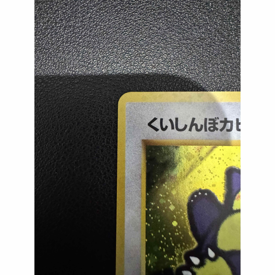 ポケモン - くいしんぼカビゴン かっこいいポリゴン 2枚セットの ポケモン - くいしんぼカビゴン かっこいいポリゴン 2枚セットの