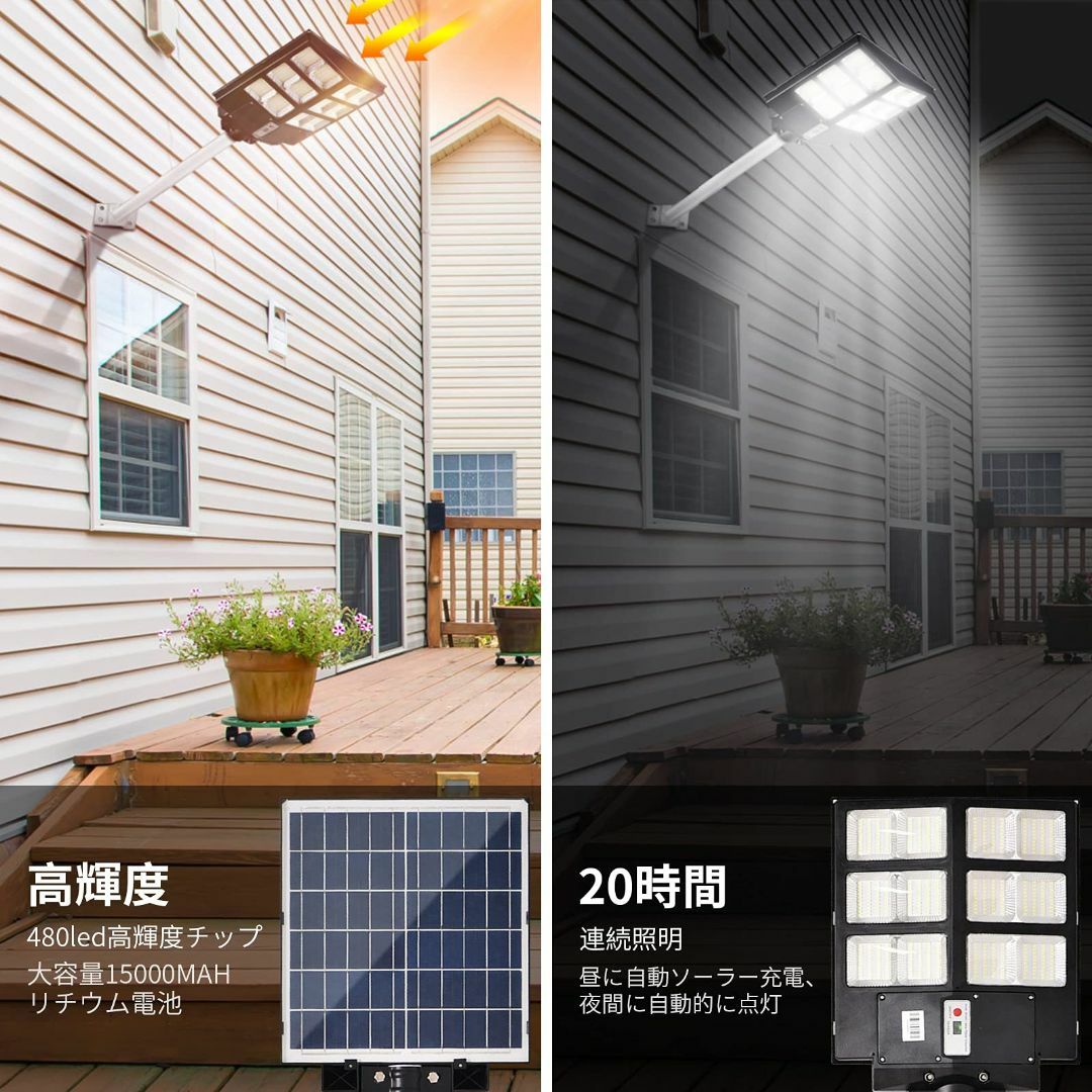☆ソーラー 街灯 600W センサーライト 屋外 人感 4つ照明モード ☆ソーラー 街灯 600W センサーライト 屋外 人感 4つ照明モード