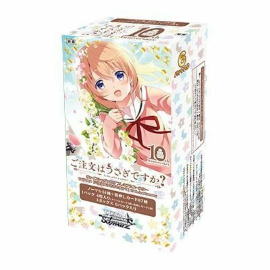 ヴァイスシュヴァルツ - ヴァイス ご注文はうさぎですか 10th GU ヴァイスシュヴァルツ - ヴァイス ご注文はうさぎですか 10th GU