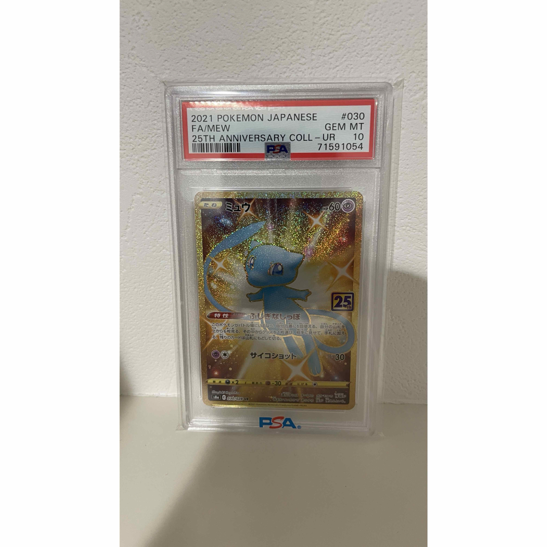 ポケモン - ミュウ UR PSA10の通販 by mini|ポケモンならラクマ ポケモン - ミュウ UR PSA10の通販 by mini|ポケモンならラクマ