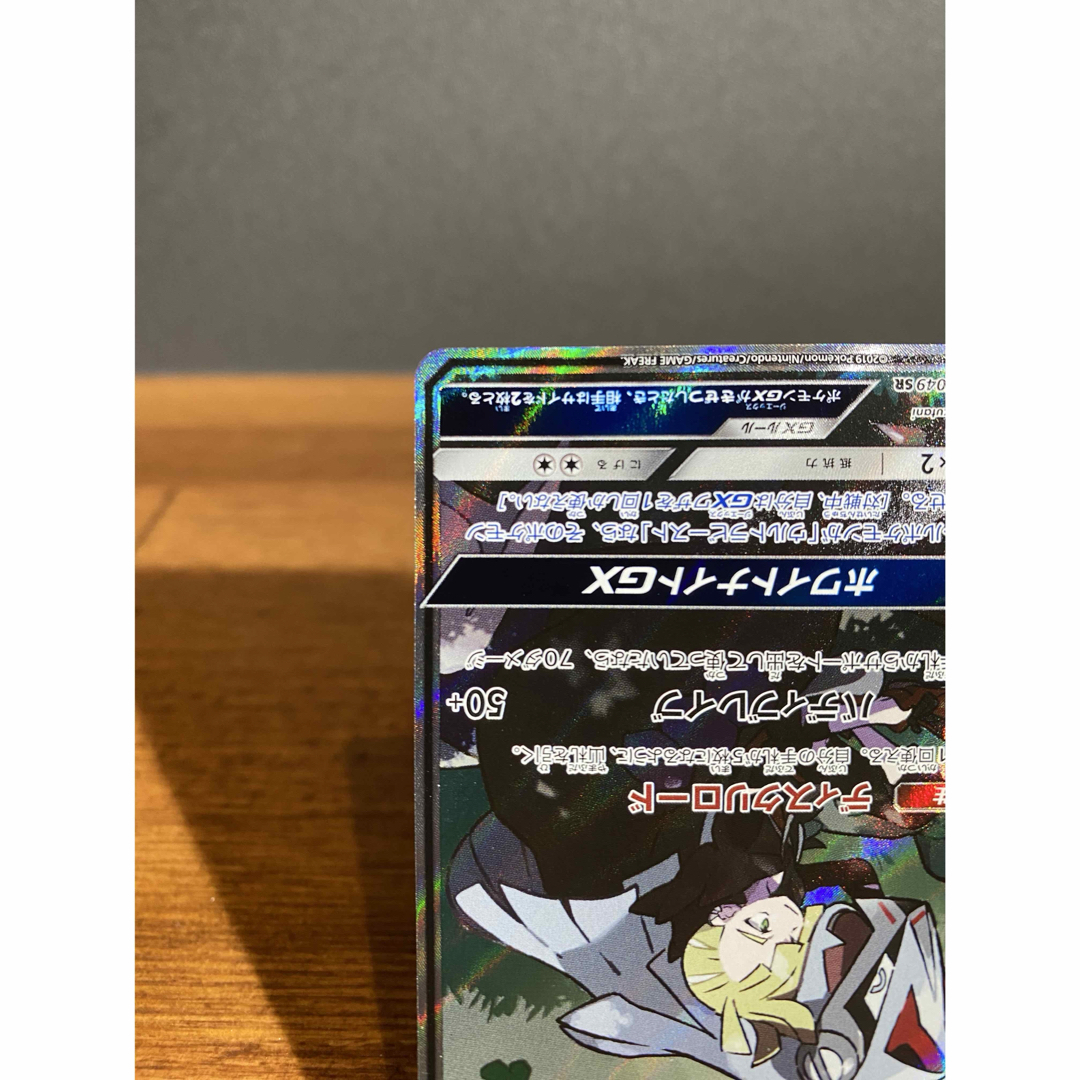 ポケモン - シルヴァディGX SR SM11b ドリームリーグ 065/049の ポケモン - シルヴァディGX SR SM11b ドリームリーグ 065/049の