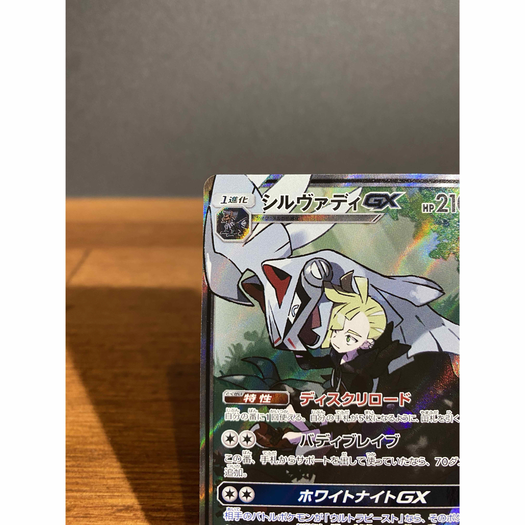 ポケモン - シルヴァディGX SR SM11b ドリームリーグ 065/049の ポケモン - シルヴァディGX SR SM11b ドリームリーグ 065/049の