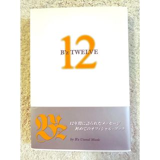 B'zのフリマアイテム一覧 B'zのフリマアイテム一覧