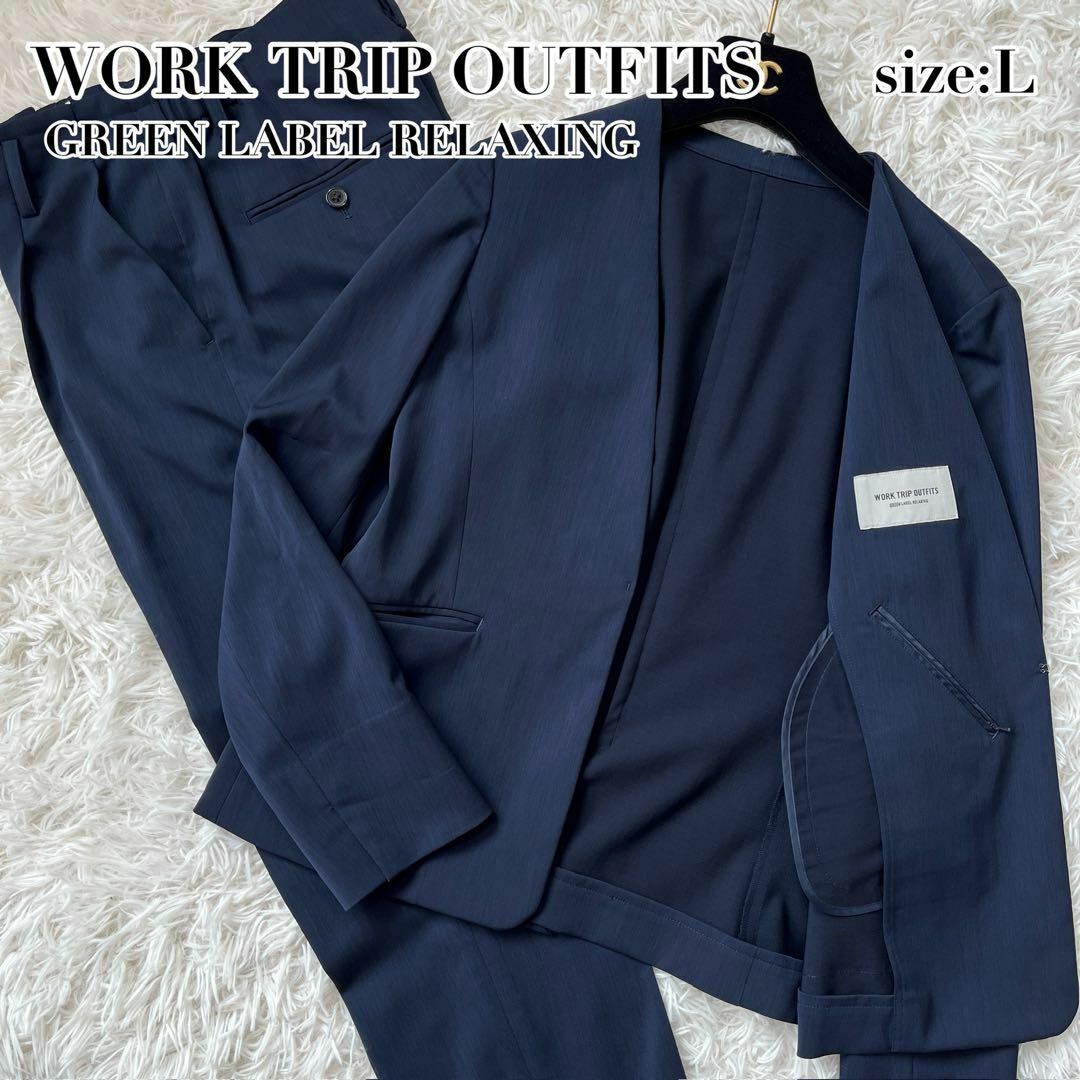 UNITED ARROWS green label relaxing - 美品✨グリーンレーベル UNITED ARROWS green label relaxing - 美品✨グリーンレーベル