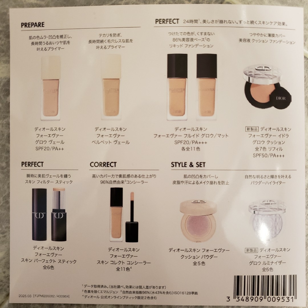 Dior - Dior ベースメイクセットの通販 by イエローナイフ Dior - Dior ベースメイクセットの通販 by イエローナイフ
