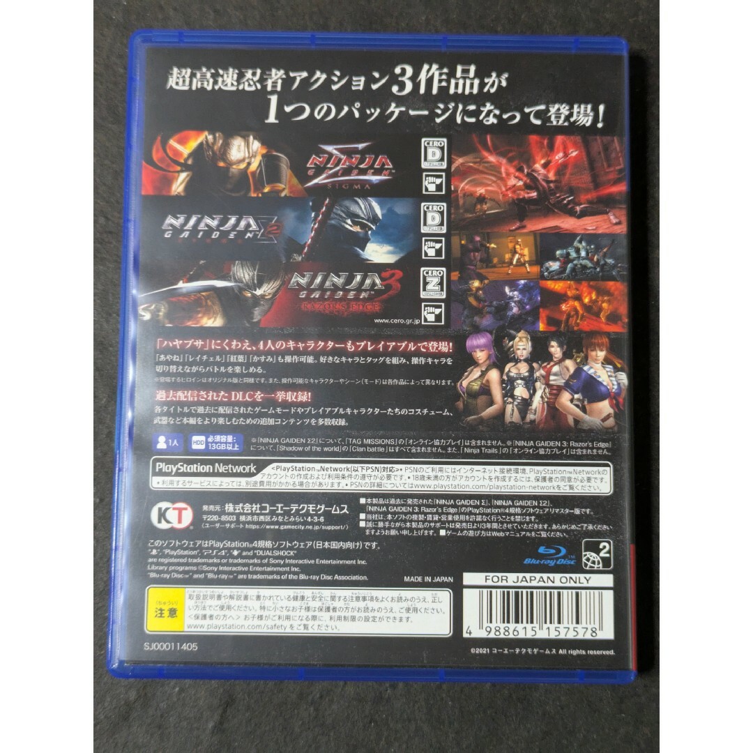 Koei Tecmo Games - NINJA GAIDEN: マスターコレクションの通販 Koei Tecmo Games - NINJA GAIDEN: マスターコレクションの通販