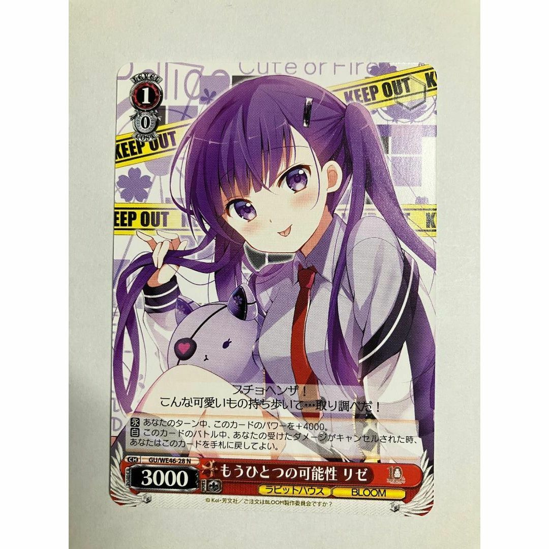 ヴァイスシュヴァルツ - ヴァイス ご注文はうさぎですか 10th GU ヴァイスシュヴァルツ - ヴァイス ご注文はうさぎですか 10th GU