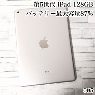 iPad - 第5世代 iPad 128GB wifiモデル 管理番号：005の通販 by