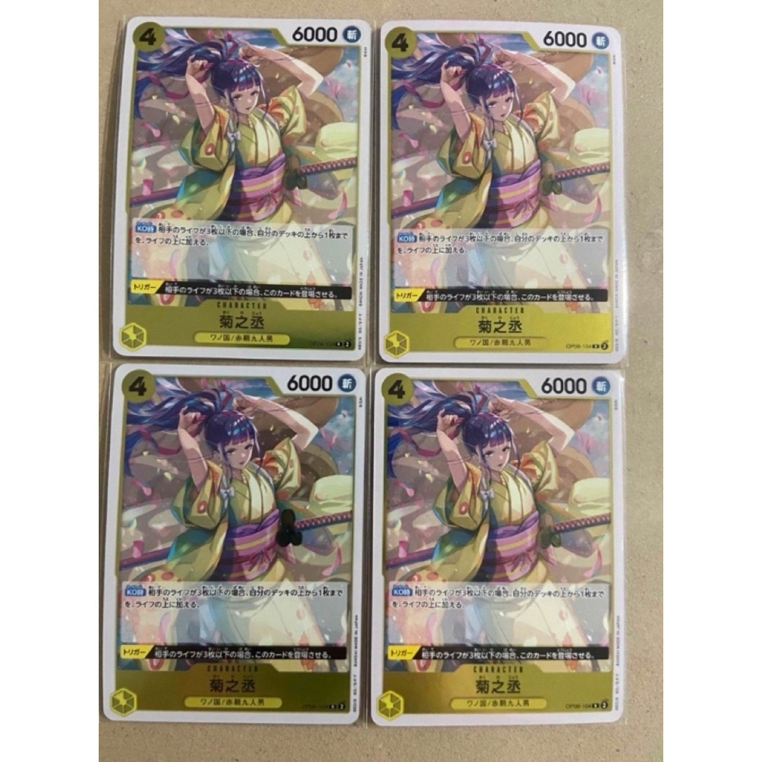 ONE PIECE(ワンピース)の菊之丞 R 4枚 双璧の覇者 エンタメ/ホビーのトレーディングカード(シングルカード)の商品写真