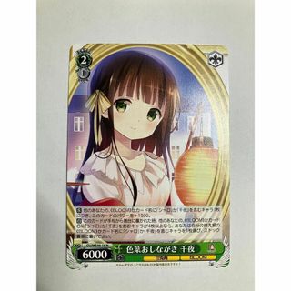 ヴァイスシュヴァルツ(シングルカード)のフリマアイテム一覧 ヴァイスシュヴァルツ(シングルカード)のフリマアイテム一覧
