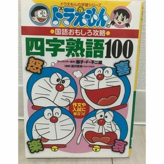 浜学園 小3公開学力テスト 算数国語 2教科 フルセットの通販 by 浜学園 小3公開学力テスト 算数国語 2教科 フルセットの通販 by