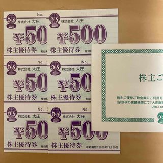 大庄 株主優待券 3000円分の通販 by るい's shop|ラクマ 大庄 株主優待券 3000円分の通販 by るい's shop|ラクマ
