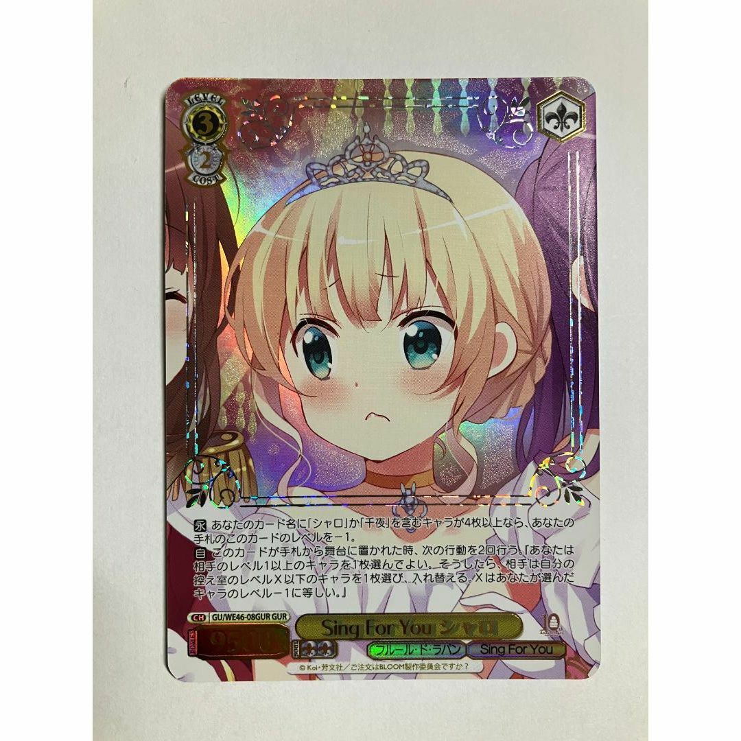 ヴァイスシュヴァルツ - ヴァイス ご注文はうさぎですか 10th GU ヴァイスシュヴァルツ - ヴァイス ご注文はうさぎですか 10th GU