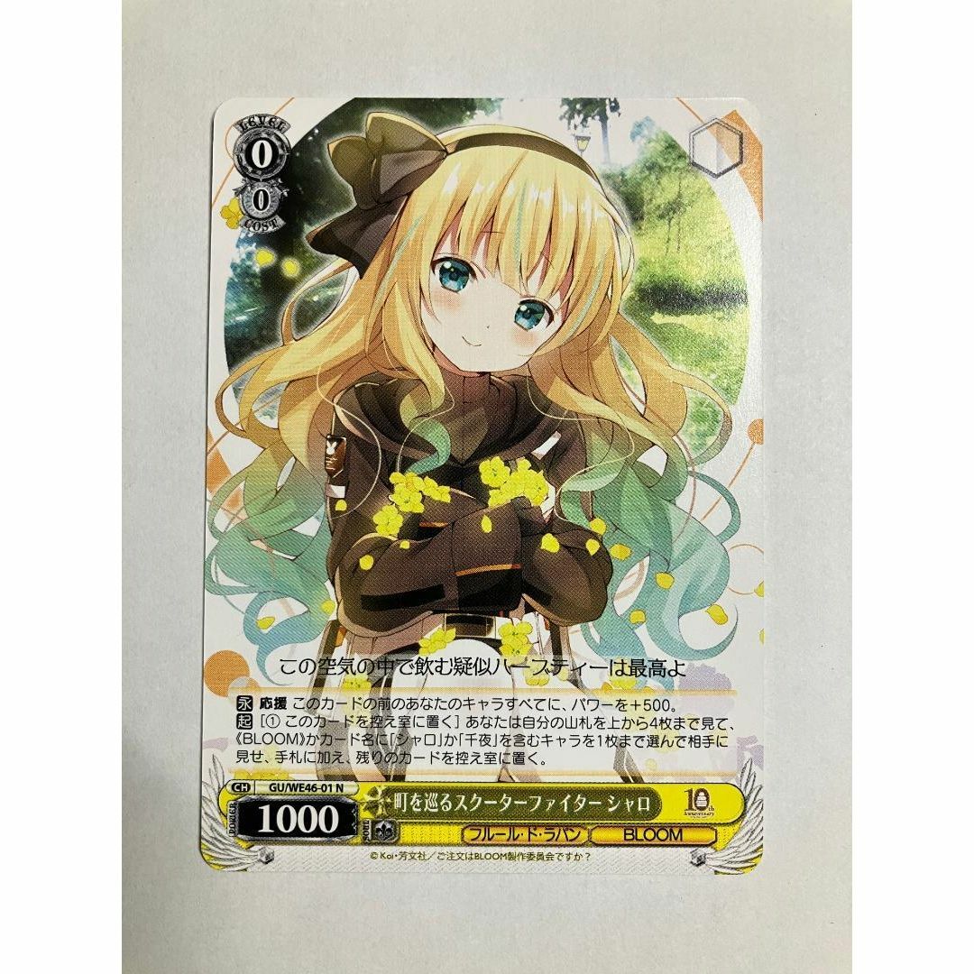 ヴァイスシュヴァルツ - ヴァイス ご注文はうさぎですか 10th GU ヴァイスシュヴァルツ - ヴァイス ご注文はうさぎですか 10th GU