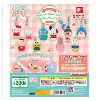 サンリオ - クロミ 当りくじ チェスト付き置き時計 カチューシャ サンリオ - クロミ 当りくじ チェスト付き置き時計 カチューシャ