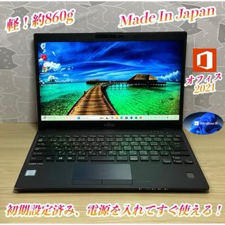 LIFEBOOK U939のフリマアイテム一覧 LIFEBOOK U939のフリマアイテム一覧