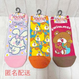 スイマー(SWIMMER)のswimmer 靴下セット(3個)(ソックス)