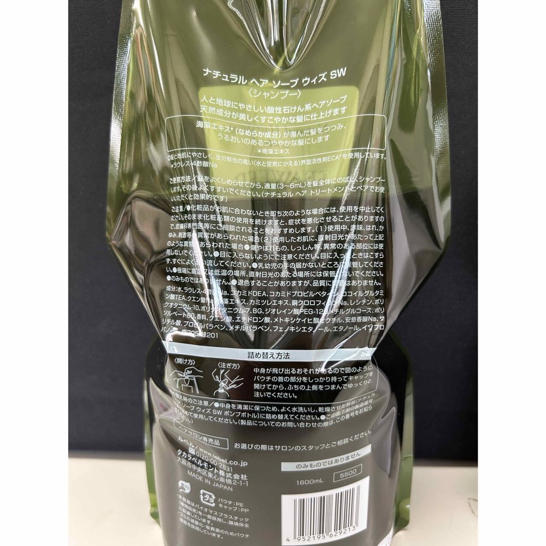 ルベル ナチュラルヘアソープ、トリートメント1600ml詰替セット ルベル ナチュラルヘアソープ、トリートメント1600ml詰替セット