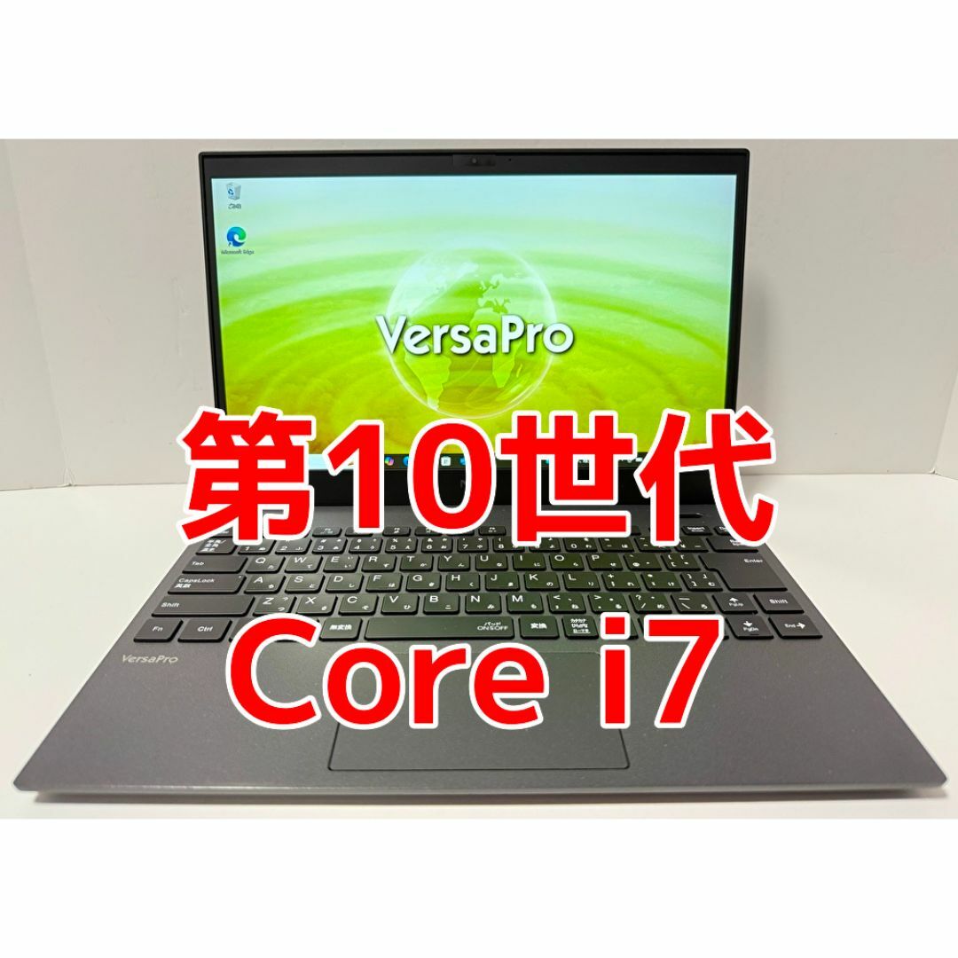 NEC - 最終値下げ 第10世代 Core i7 NEC VersaPro VKV18の通販 NEC - 最終値下げ 第10世代 Core i7 NEC VersaPro VKV18の通販