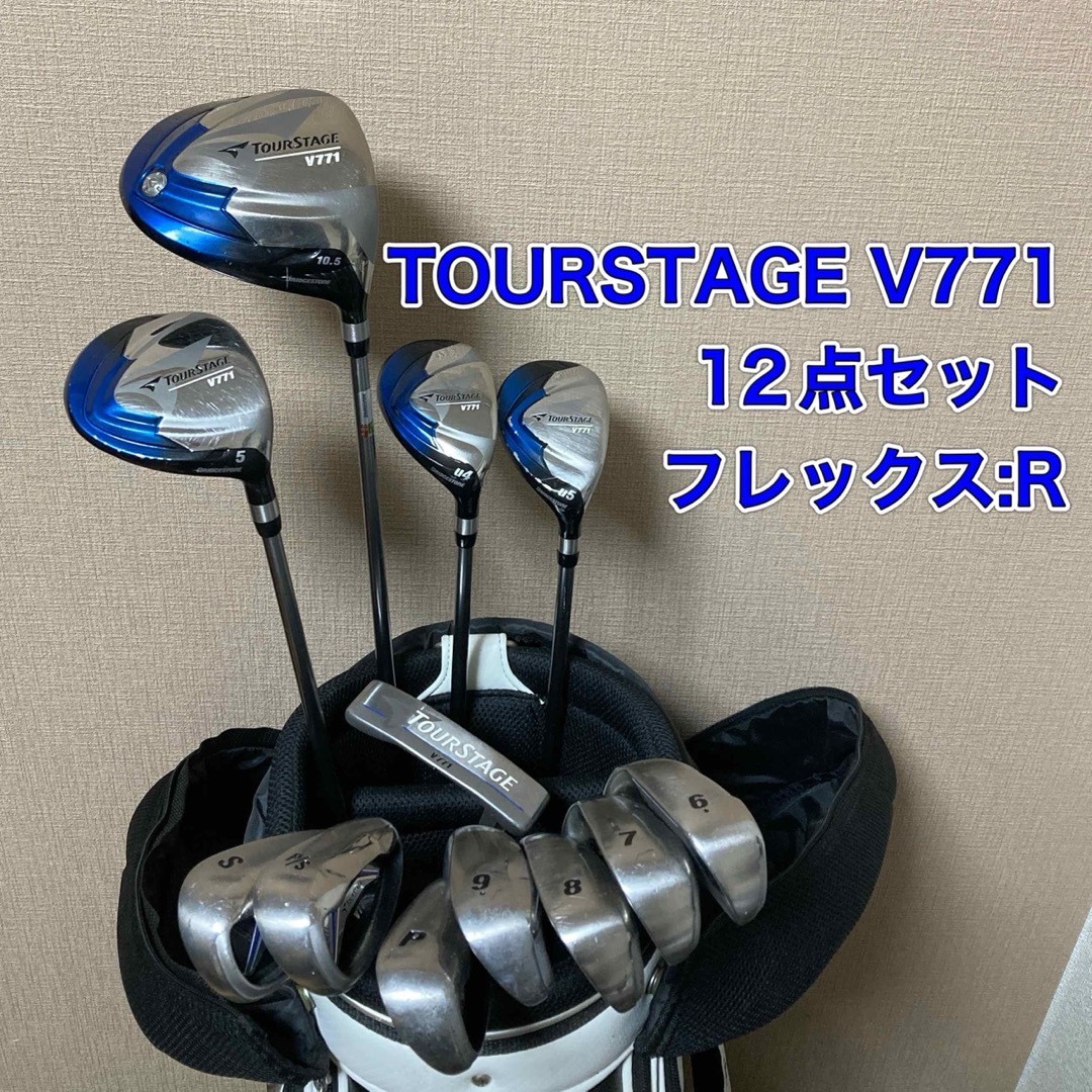TOURSTAGE - ツアーステージ TOURSTAGE V771 フルセット TOURSTAGE - ツアーステージ TOURSTAGE V771 フルセット