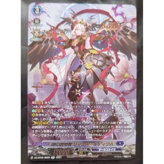 DZ/BT05/SR09SR 時の宿命者 リィエル=オディウム SRの通販 by DZ/BT05/SR09SR 時の宿命者 リィエル=オディウム SRの通販 by