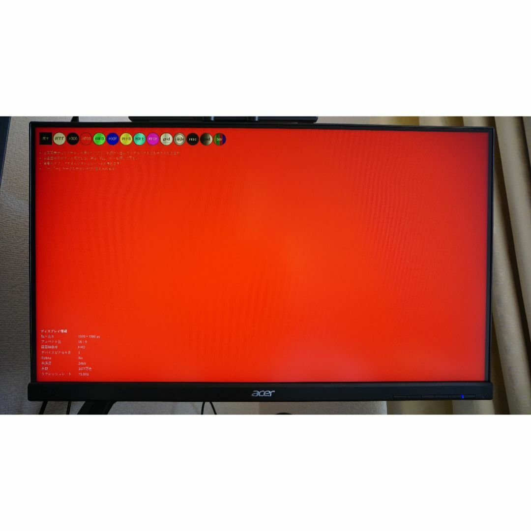 Acer - Acer ゲーミングモニター KG251Qbmiix 24.5インチの通販 Acer - Acer ゲーミングモニター KG251Qbmiix 24.5インチの通販