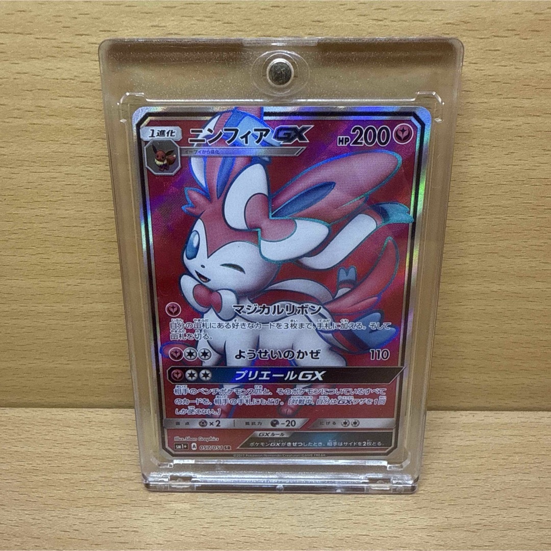 ポケモン - (美品)ニンフィアGX SR SM1+ サン&ムーン 057/051の ポケモン - (美品)ニンフィアGX SR SM1+ サン&ムーン 057/051の