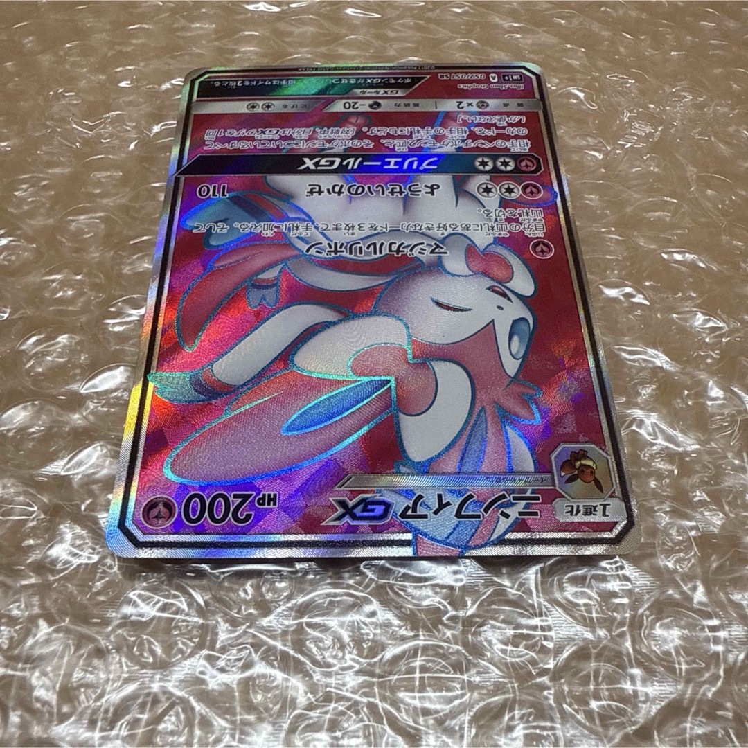 ポケモン - (美品)ニンフィアGX SR SM1+ サン&ムーン 057/051の ポケモン - (美品)ニンフィアGX SR SM1+ サン&ムーン 057/051の
