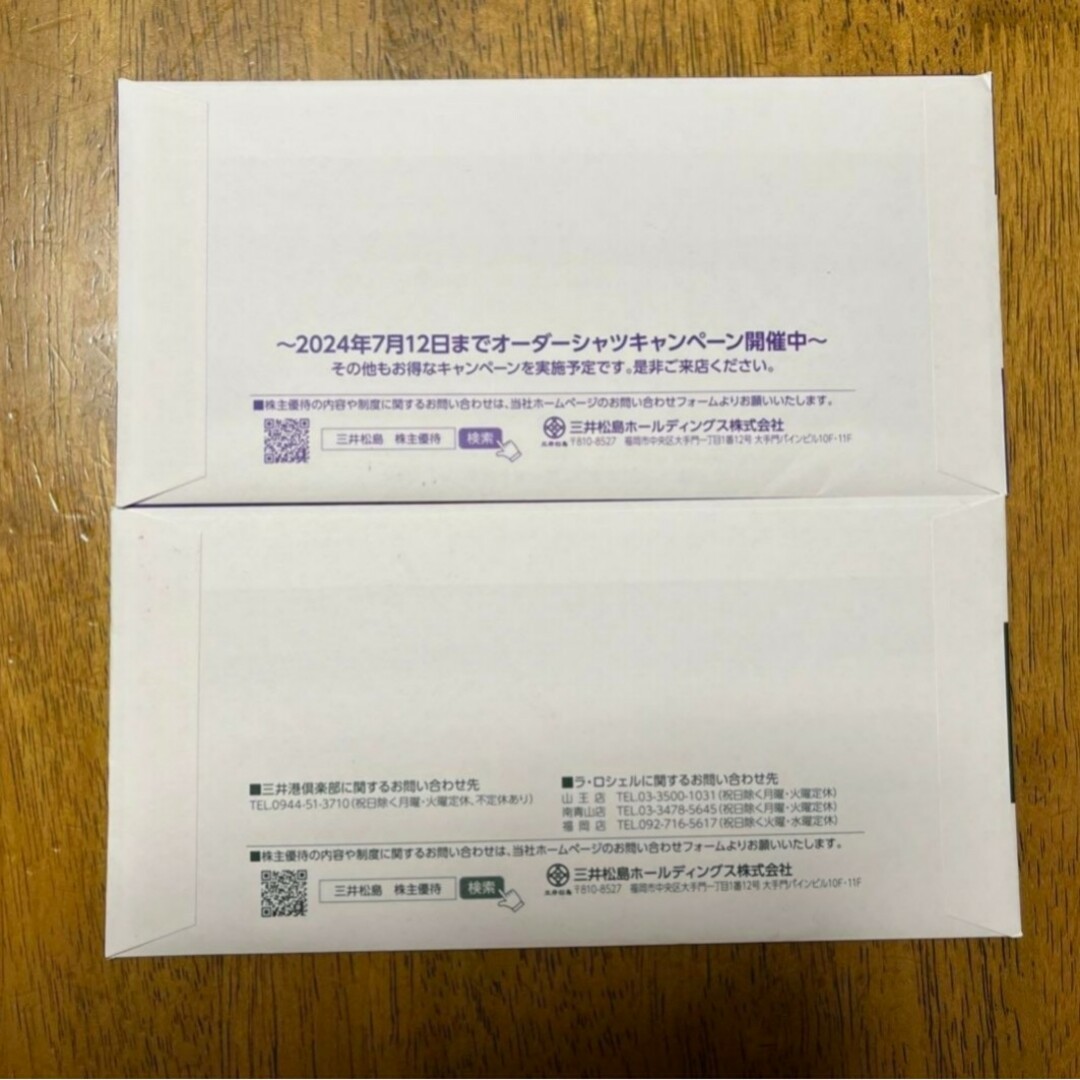 三井松島ホールディングス 株主優待 HANABISHI レストランの通販 三井松島ホールディングス 株主優待 HANABISHI レストランの通販