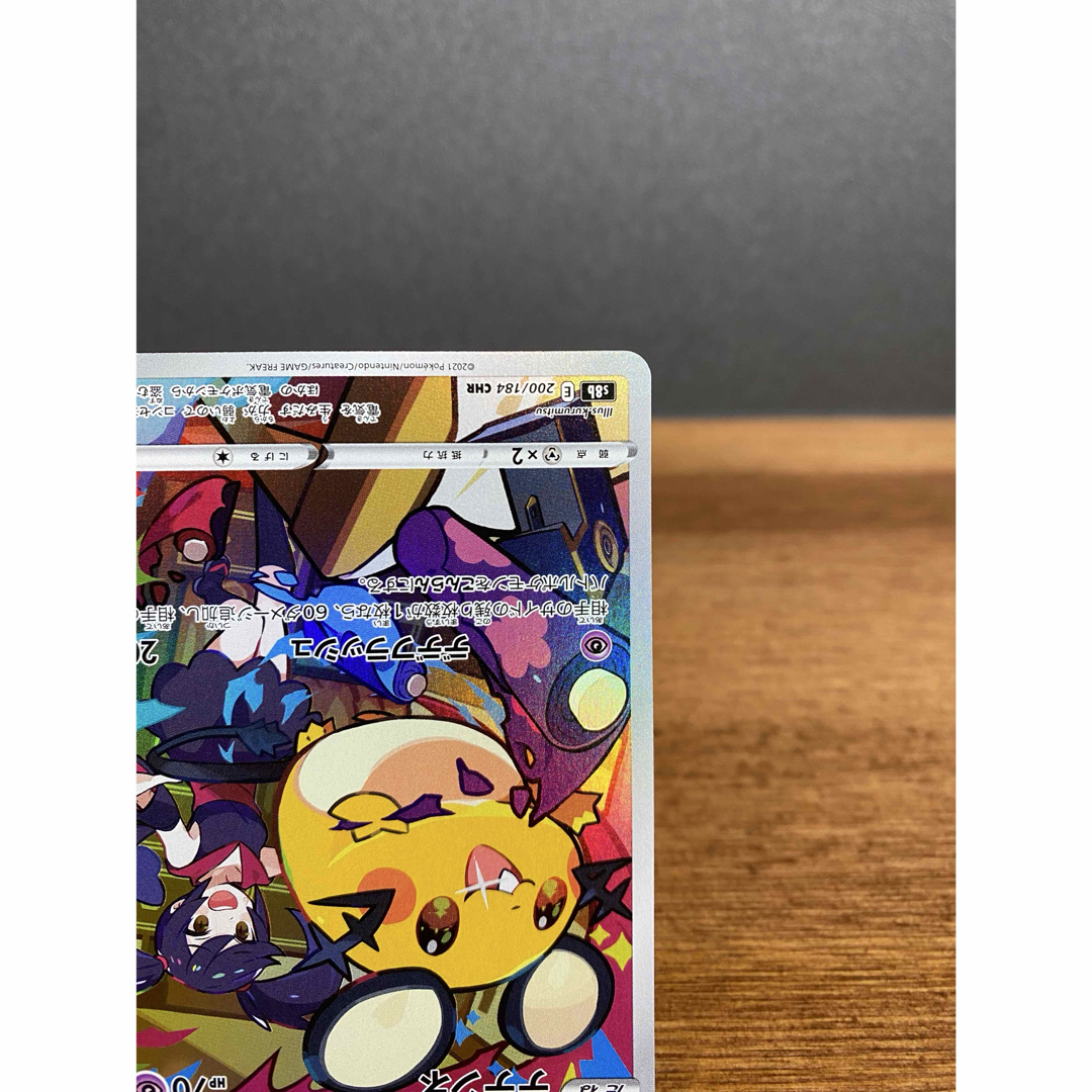 ポケモン - デデンネ CHR S8b VMAXクライマックス 200/184の通販 ポケモン - デデンネ CHR S8b VMAXクライマックス 200/184の通販