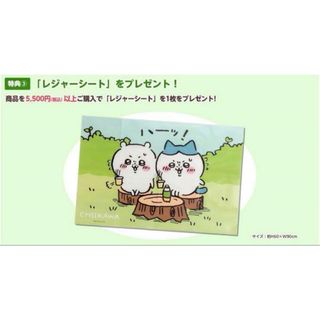 ちいかわ - 未使用 ちいかわ ヴァイスシュヴァルツブラウ キリッ ちいかわ - 未使用 ちいかわ ヴァイスシュヴァルツブラウ キリッ