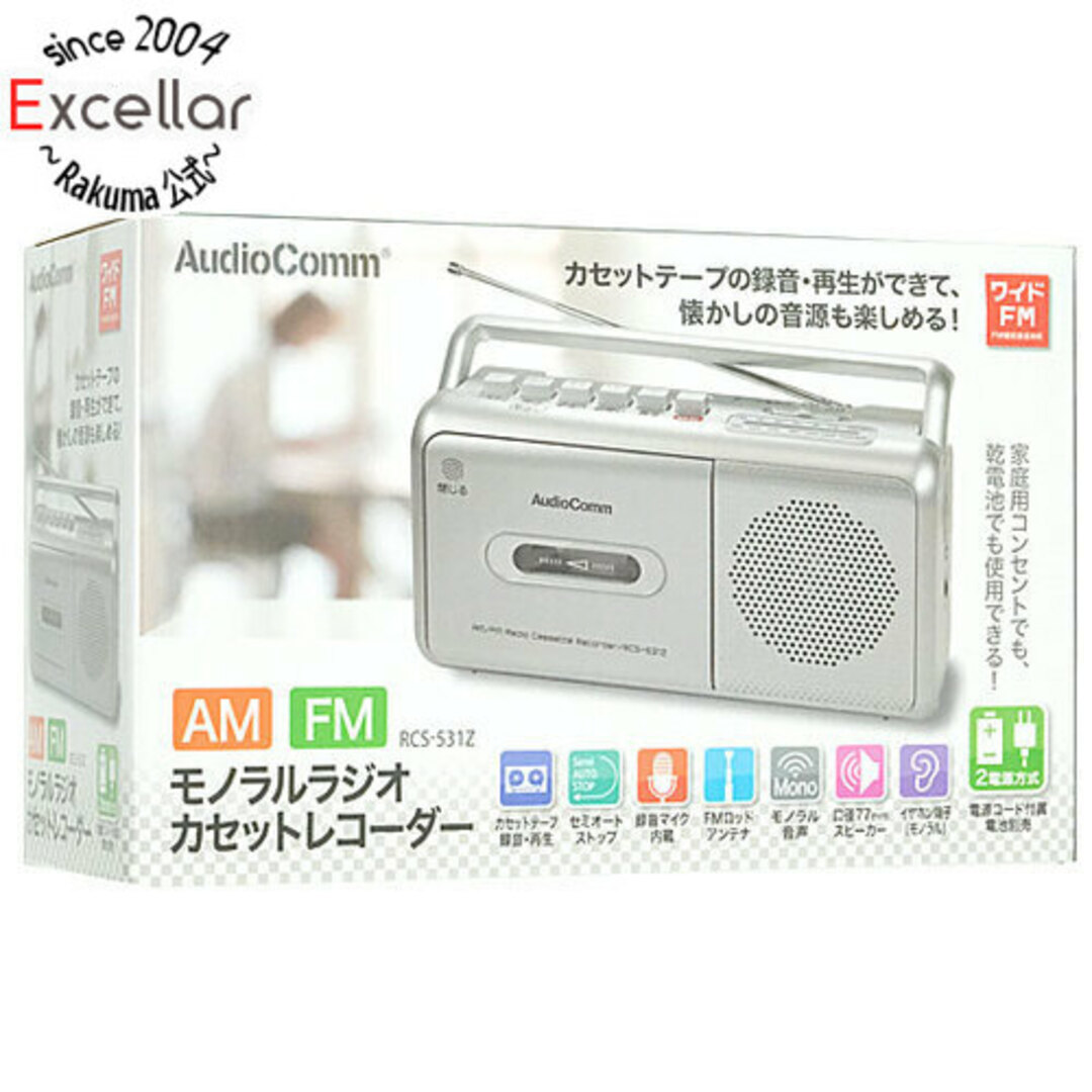オーム電機(オームデンキ)のオーム電機 モノラルラジオカセットレコーダー AudioComm RCS-531Z スマホ/家電/カメラのオーディオ機器(ラジオ)の商品写真