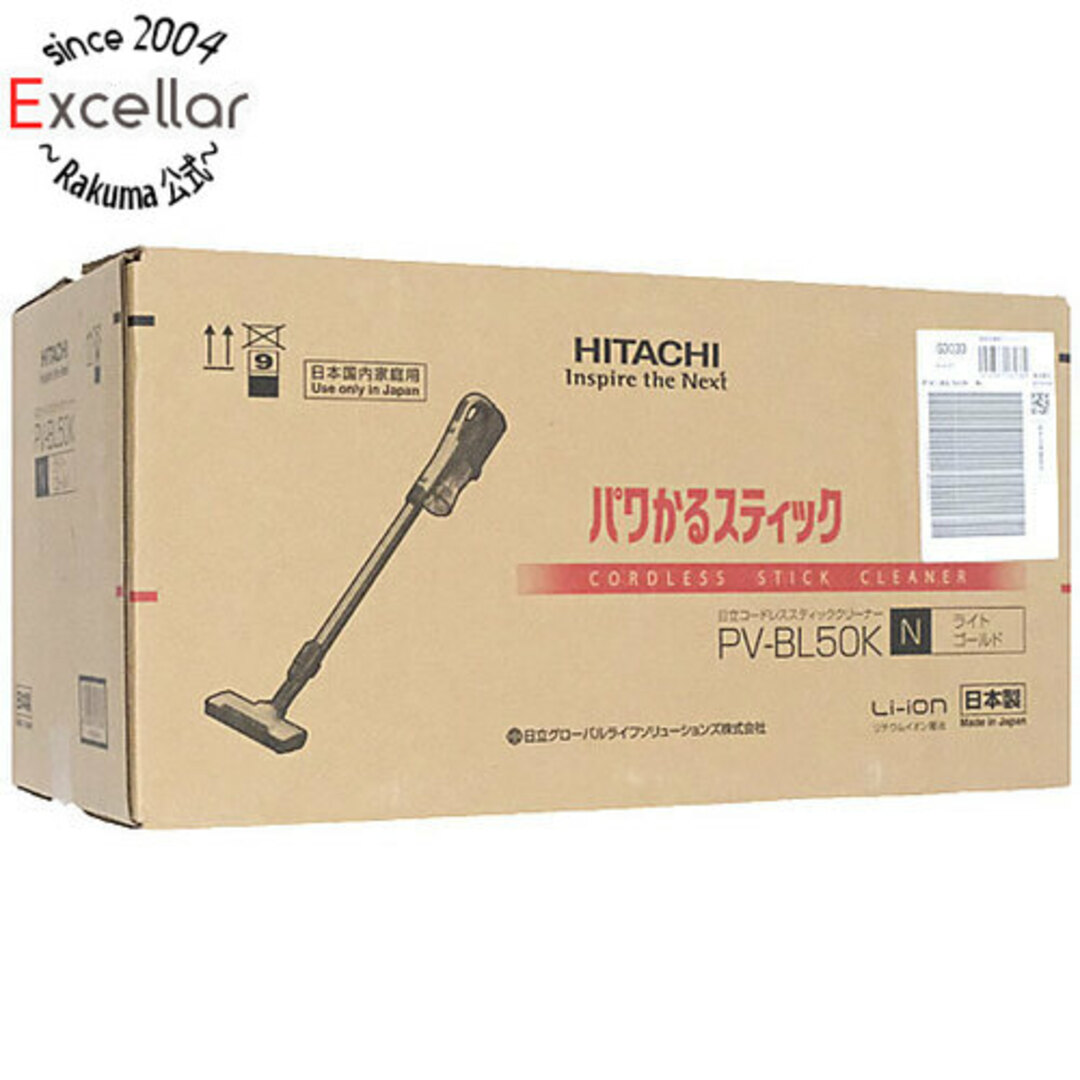日立 - 日立 コードレス式スティッククリーナー パワかる 日立 - 日立 コードレス式スティッククリーナー パワかる