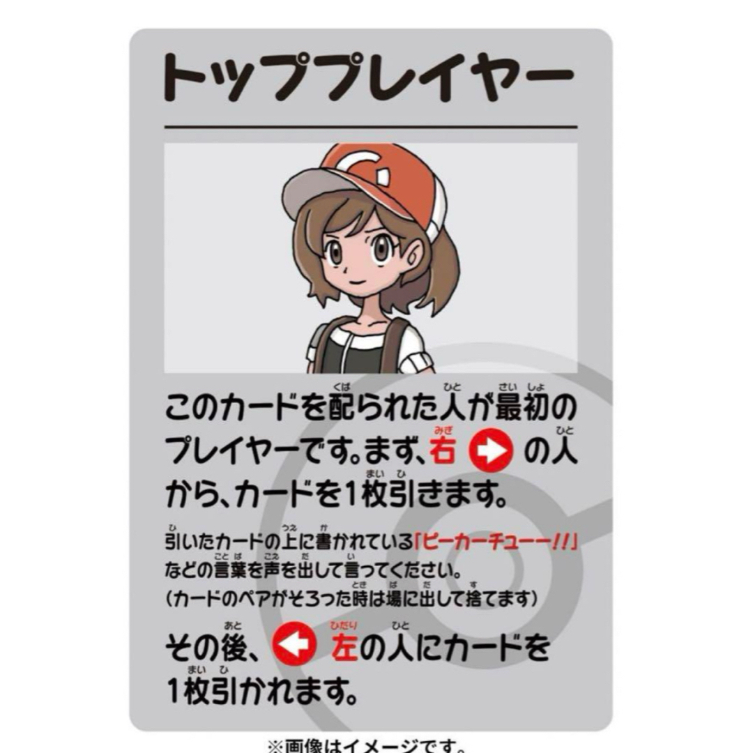 ポケモン - ポケモンババ抜き ポケモンセンター スーパーハイ ポケモン - ポケモンババ抜き ポケモンセンター スーパーハイ