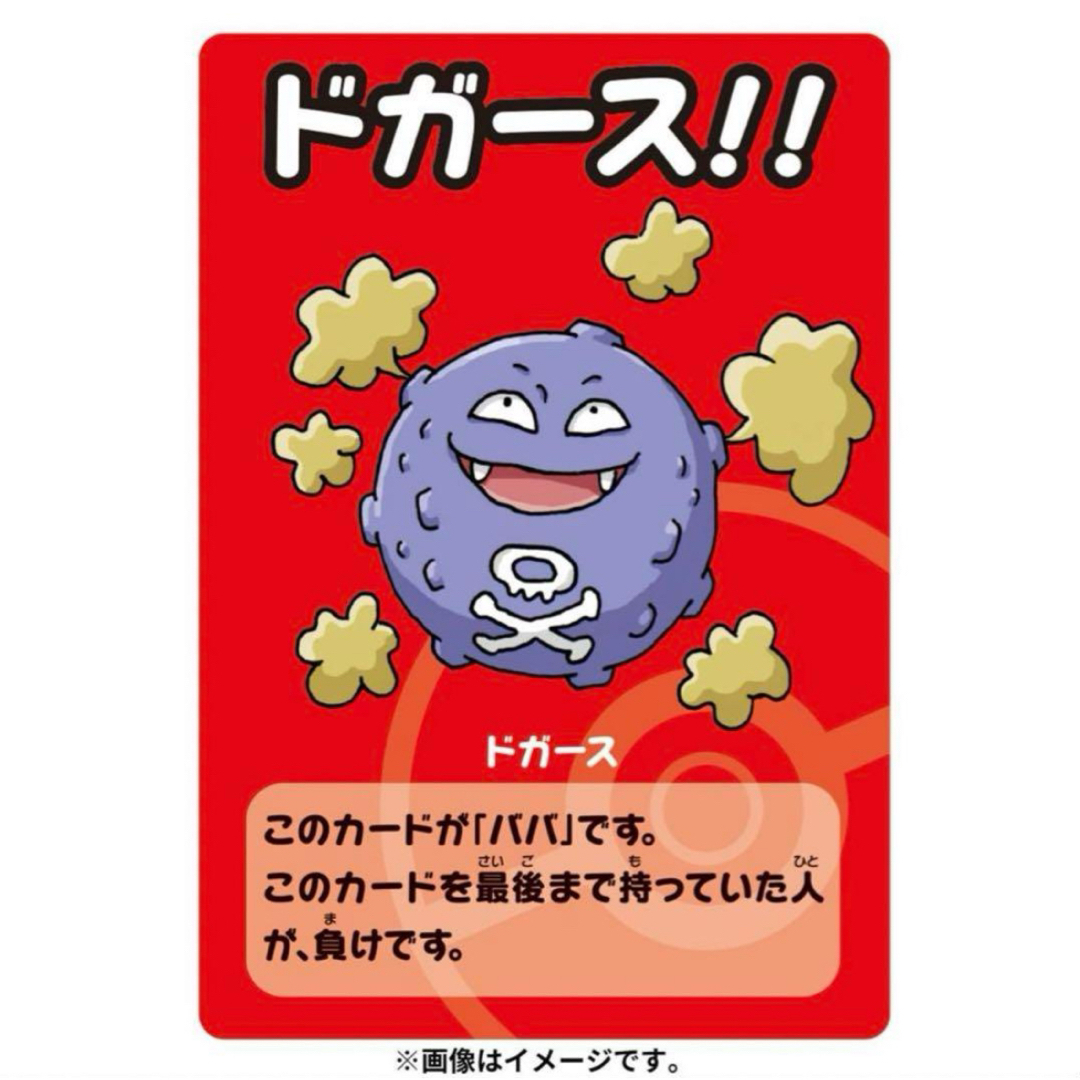 ポケモン - ポケモンババ抜き ポケモンセンター スーパーハイ ポケモン - ポケモンババ抜き ポケモンセンター スーパーハイ