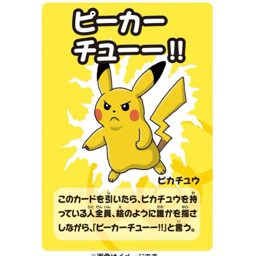 ポケモン - ポケモンババ抜き ポケモンセンター スーパーハイ ポケモン - ポケモンババ抜き ポケモンセンター スーパーハイ