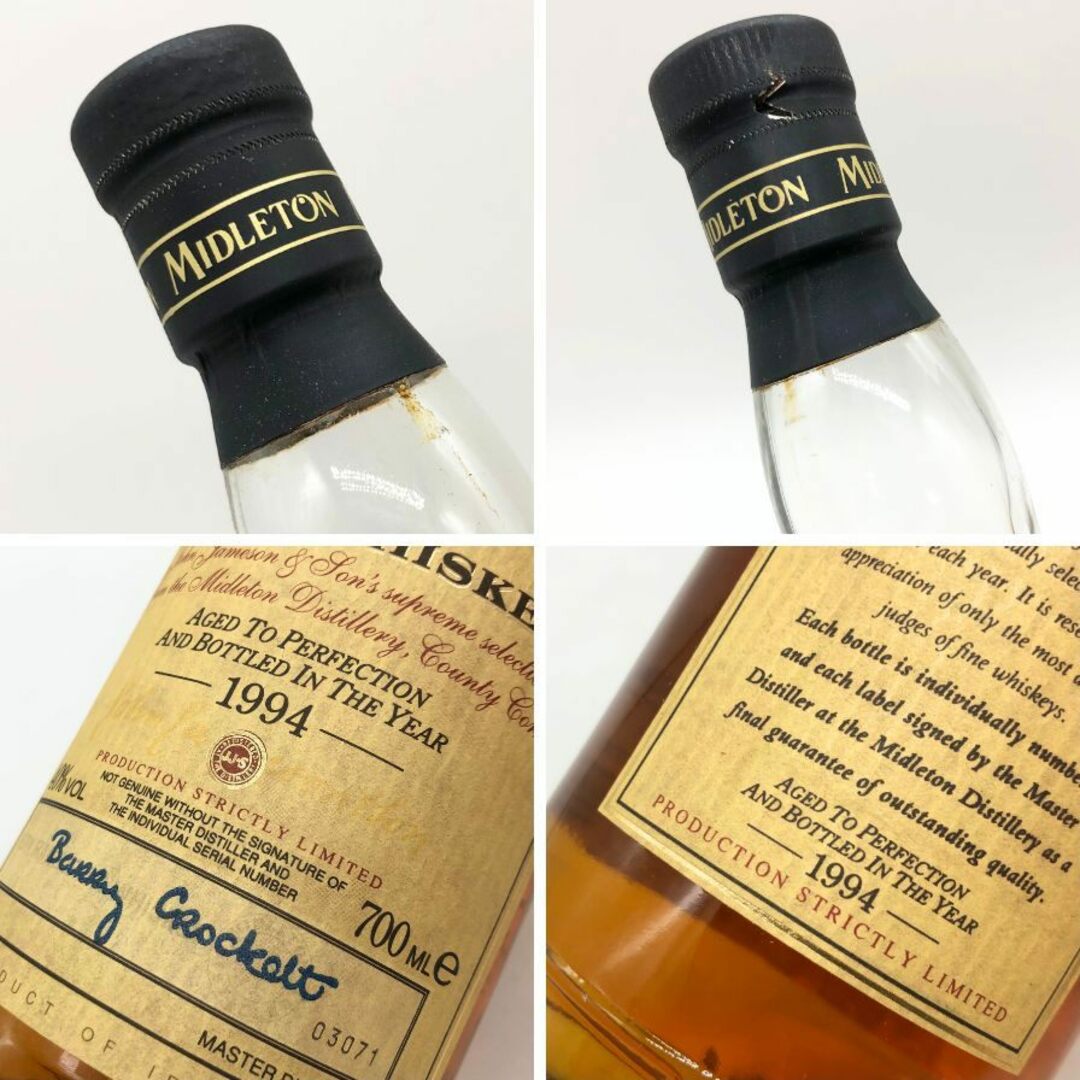 ミドルトン ベリーレア 1994 アイリッシュ ウイスキー 700ml【X1 ミドルトン ベリーレア 1994 アイリッシュ ウイスキー 700ml【X1
