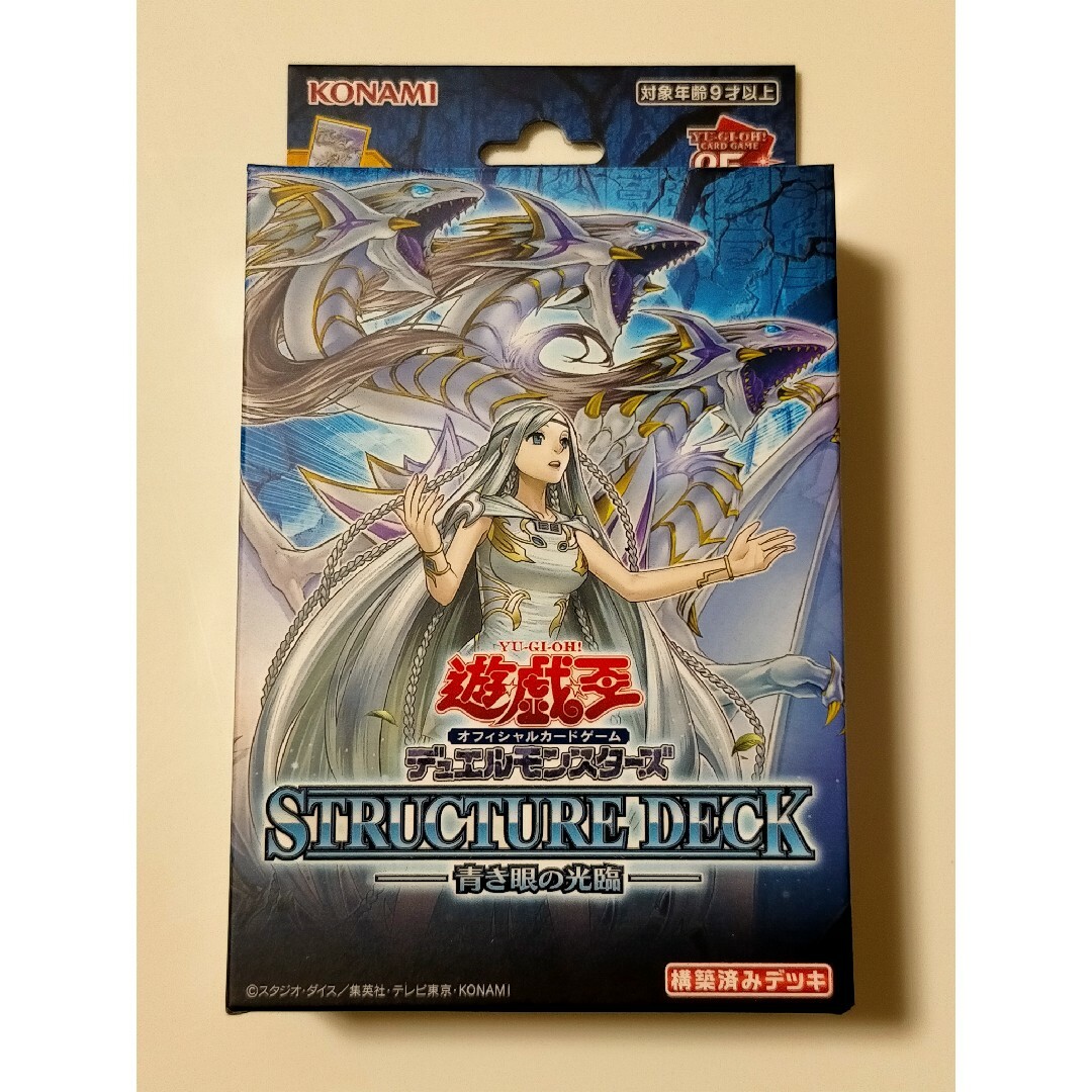 遊戯王 - 遊戯王 STRUCTURE DECK - 青き眼の光臨 遊戯王 - 遊戯王 STRUCTURE DECK - 青き眼の光臨