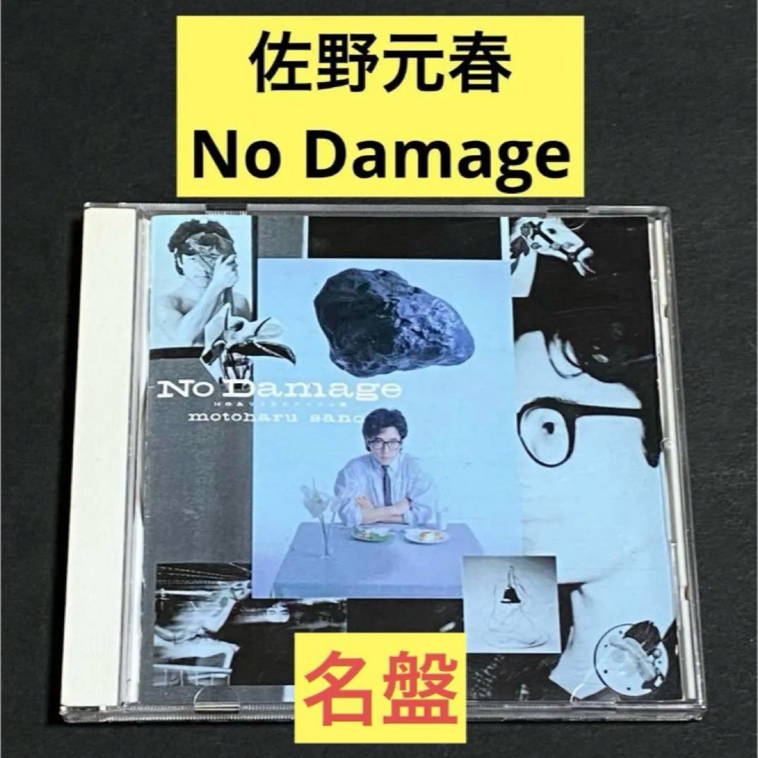 【CD】No Damage / 佐野元春 エンタメ/ホビーのCD(ポップス/ロック(邦楽))の商品写真