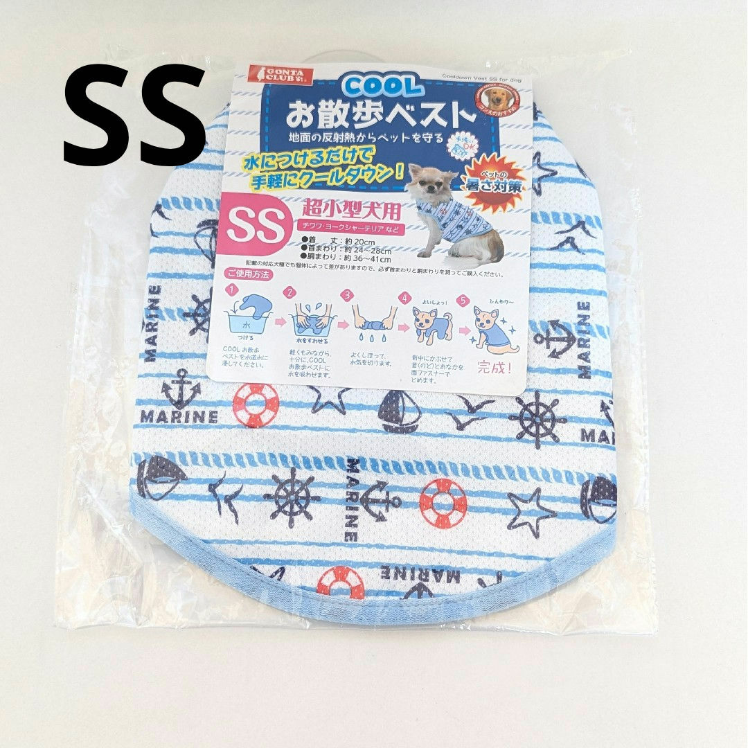MARUKAN Group - マルカン COOLお散歩ベスト クールベスト SS 犬 MARUKAN Group - マルカン COOLお散歩ベスト クールベスト SS 犬