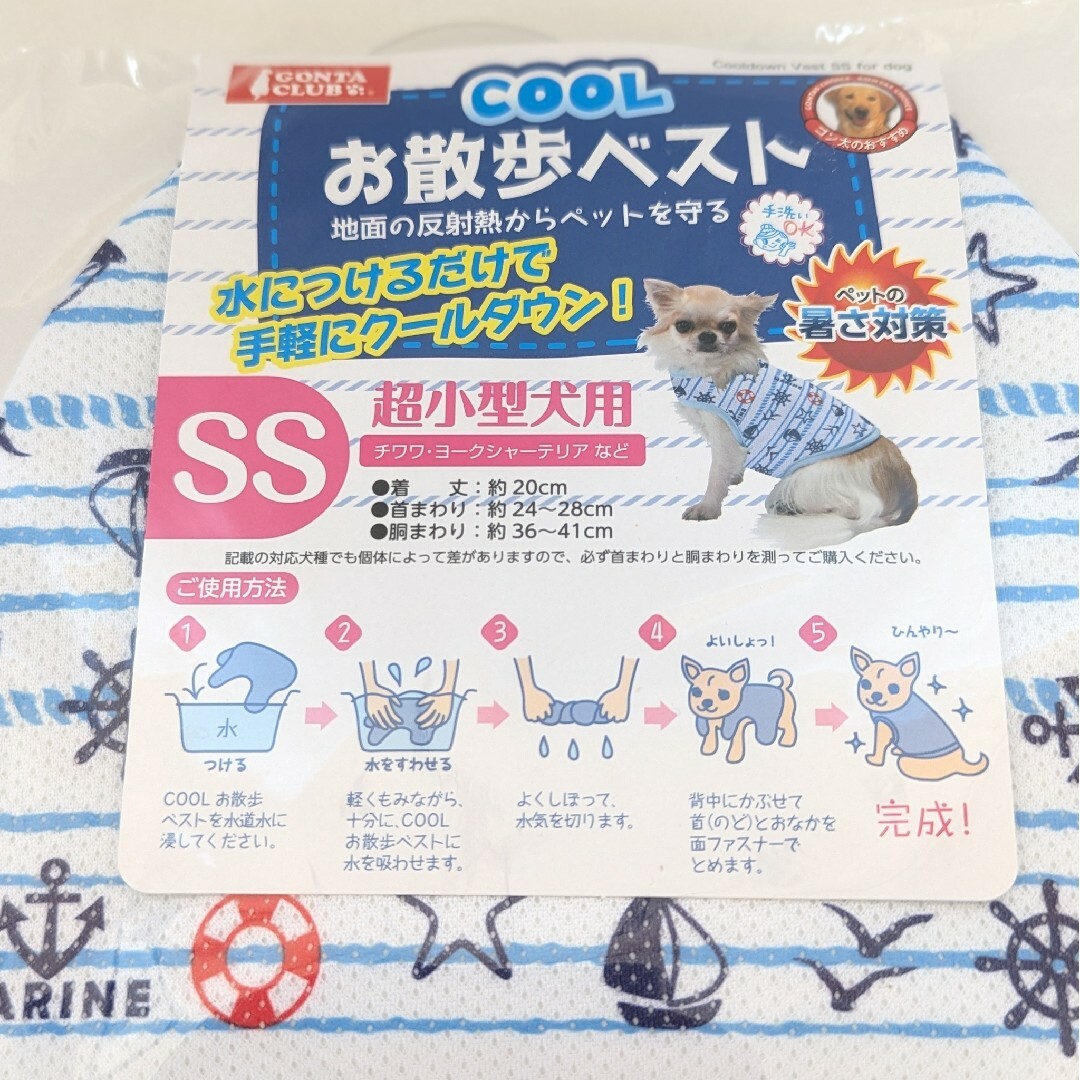 MARUKAN Group - マルカン COOLお散歩ベスト クールベスト SS 犬 MARUKAN Group - マルカン COOLお散歩ベスト クールベスト SS 犬